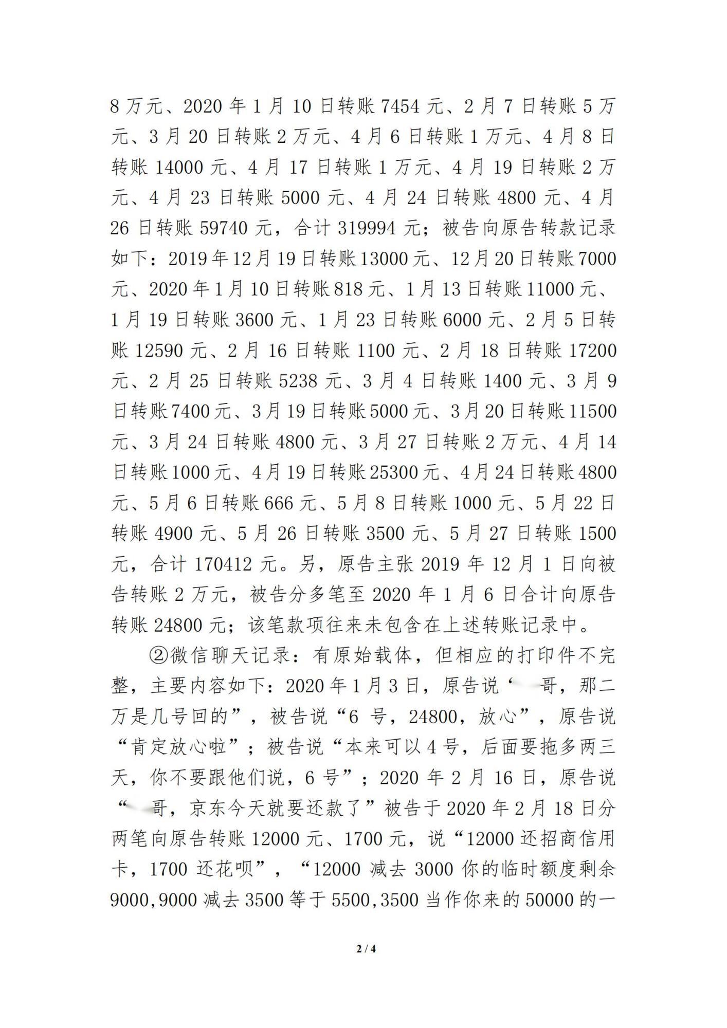 借钱不还走司法程序怎么走,法院如何处理借钱不还的案件