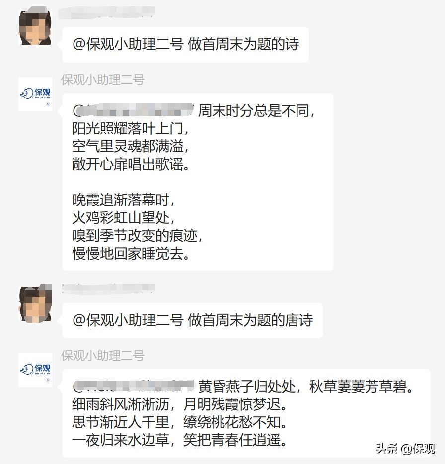 我们建了个ChatGPT聊天群，保险人都想用人工智能做什么？
