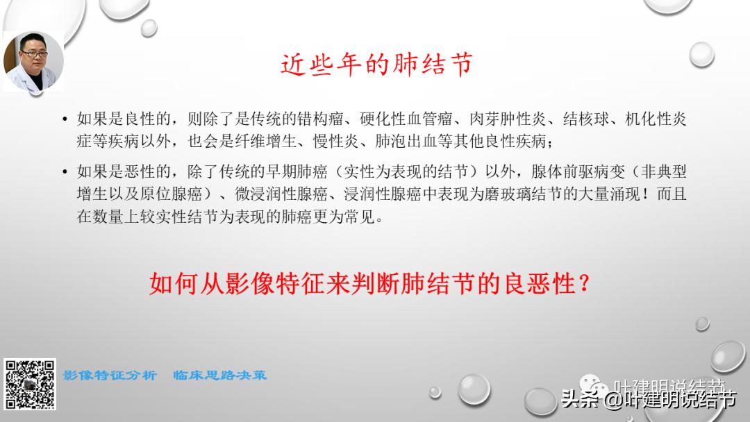 在《一脉阳光》呼吸影像诊断专题培训班上的讲课PPT（第一部分）