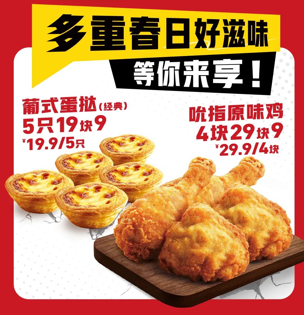 肯德基肉霸堡单人餐预售,肯德基app里的8折肉霸堡怎么弄