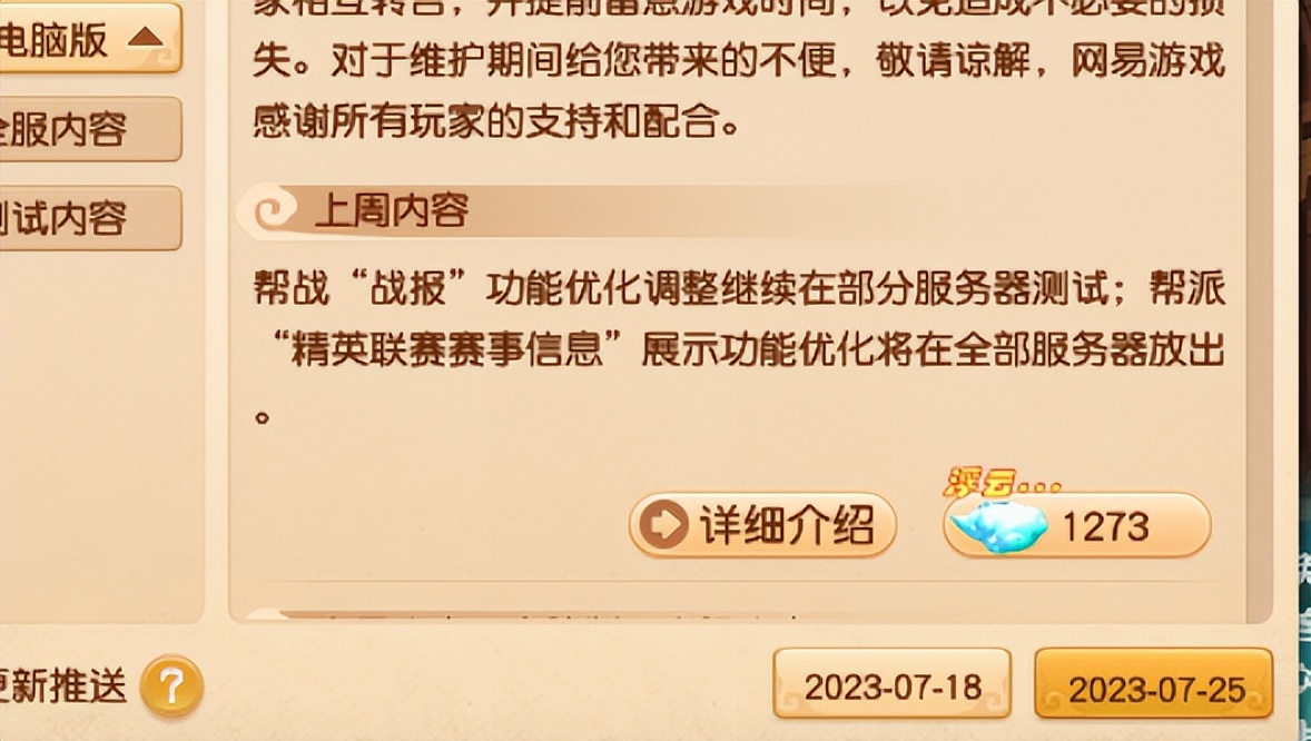 梦幻西游未鉴定,梦幻西游转区多久能上架cbg