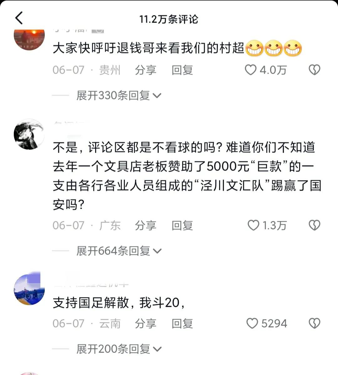 贵州村超掀起夏日足球热潮直播,贵州榕江村超足球友谊赛上演