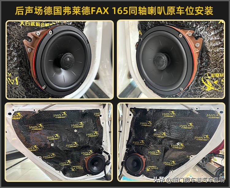 厦门集美汽车音响改装案例福特福克斯改装法国劲浪汽车音响
