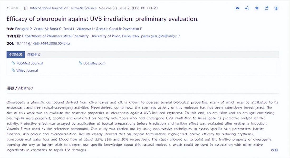 ccs积雪草油橄榄精华测评 (积雪草软膏能和橄榄油一起用)