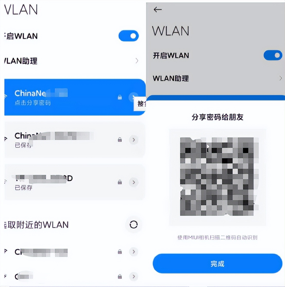 wifi怎么设置密码才更安全,wifi安全性开放怎么设置密码