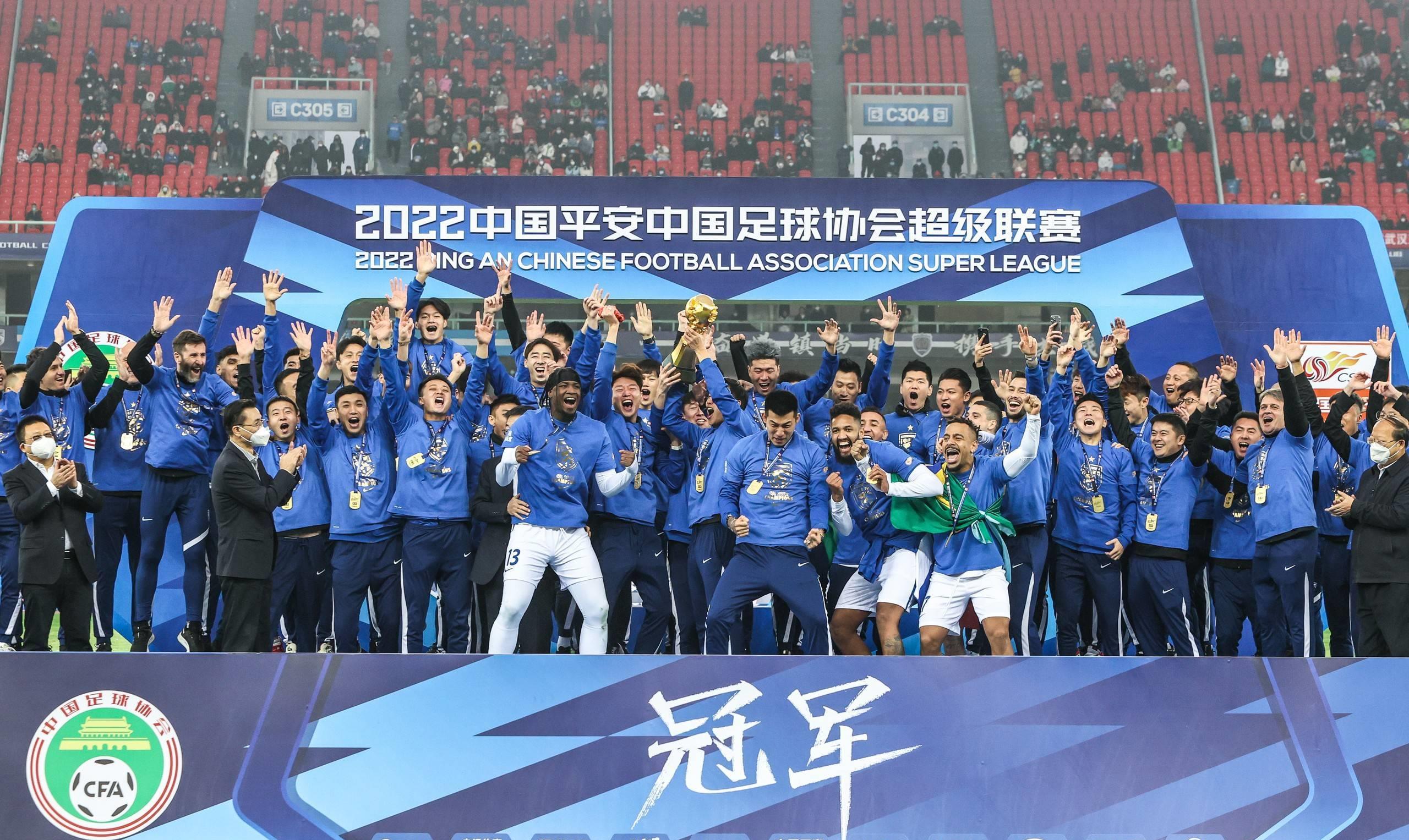 中国足球加入中超,武汉足球退出中超