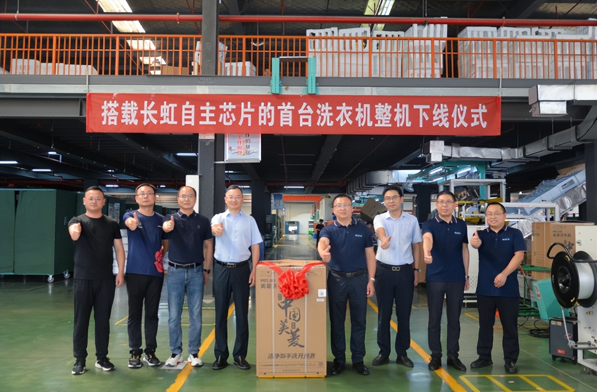 美菱洗衣机最新款,中国第1台国产洗衣机