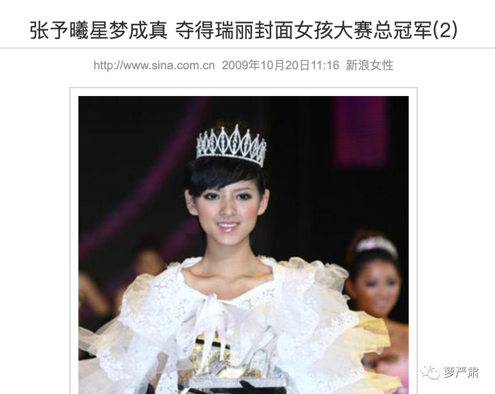 瑞丽杂志杨幂热依扎张子萱,张子萱热依扎