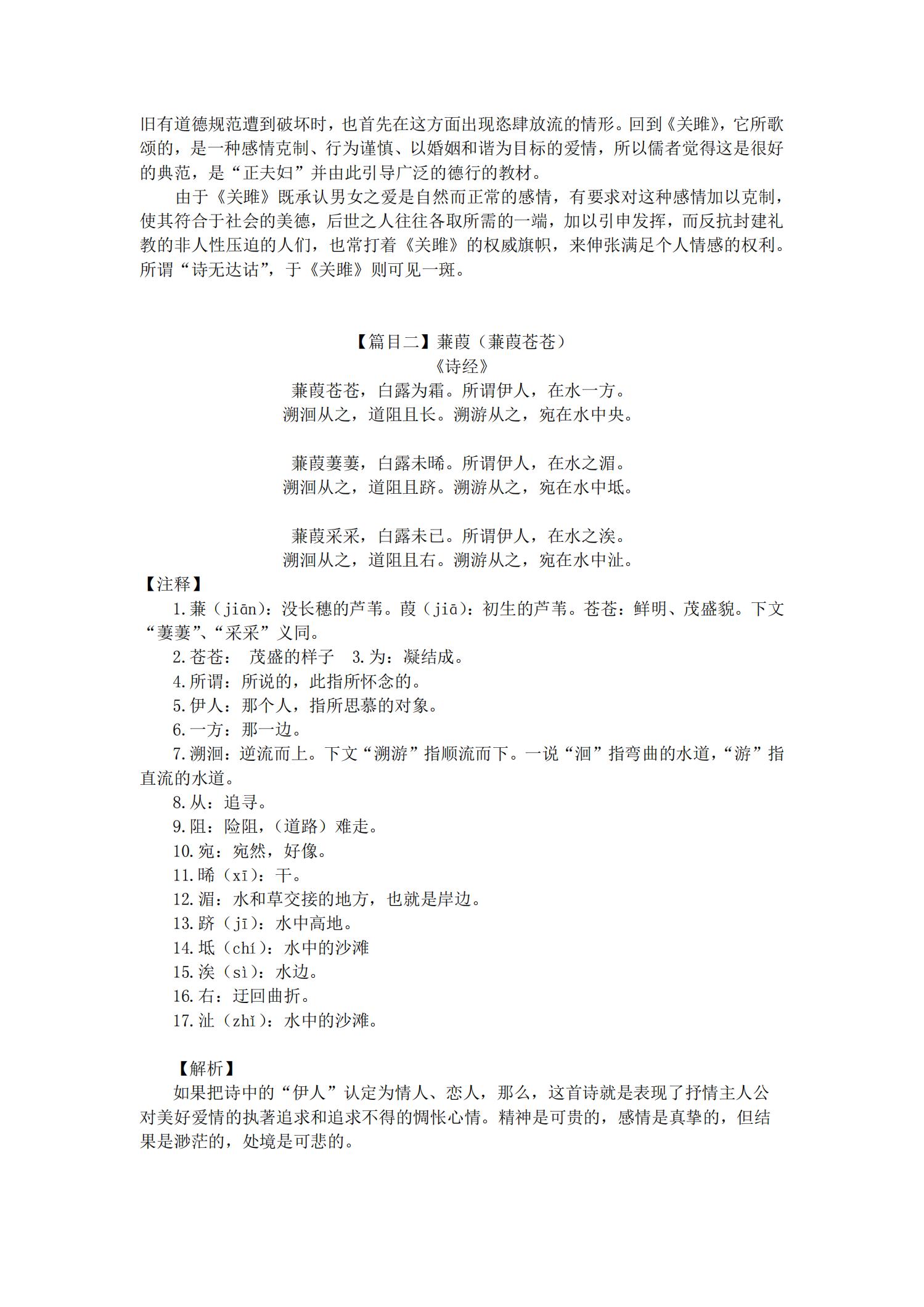 语文高考重点必背古诗文资料书,高考语文必背古诗文资料