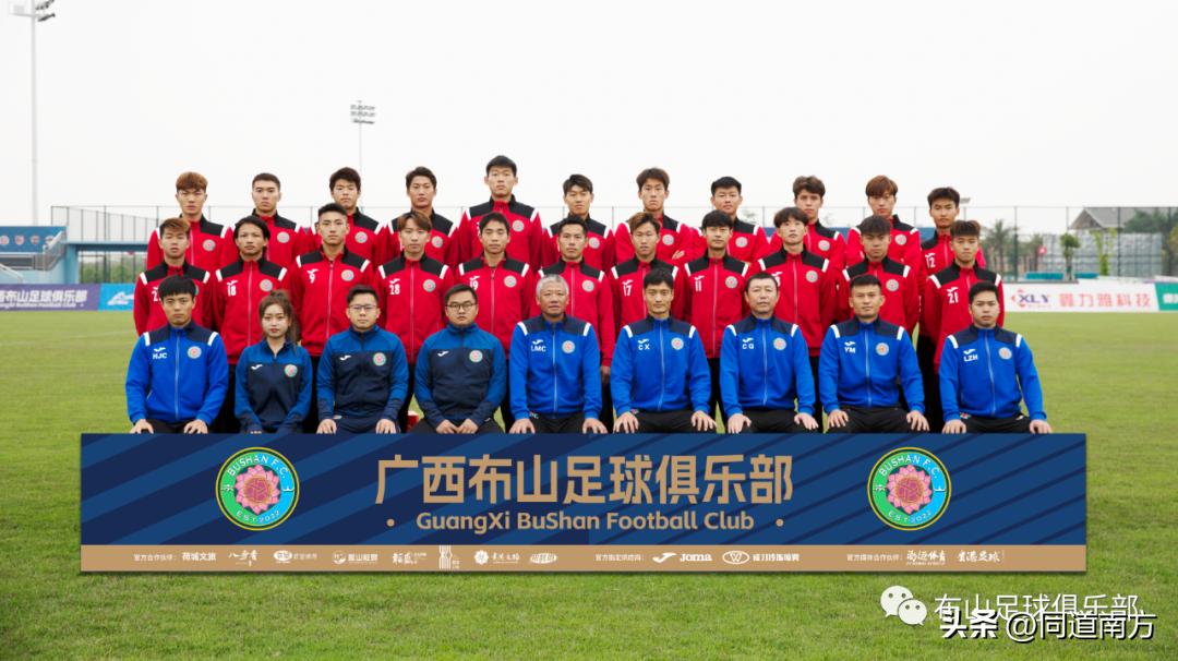 2023年广西布山队中冠联赛,广西布山比赛