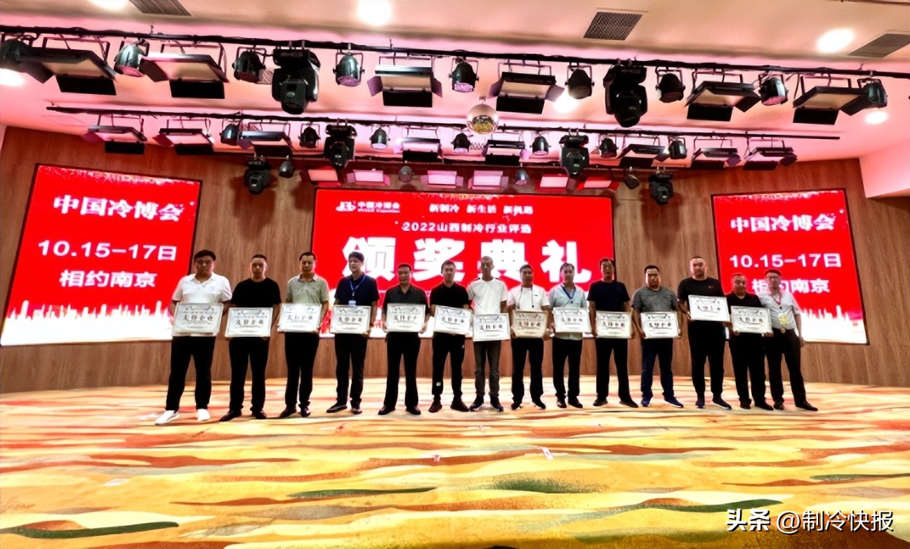 制冷行业趋势,制冷发展趋势