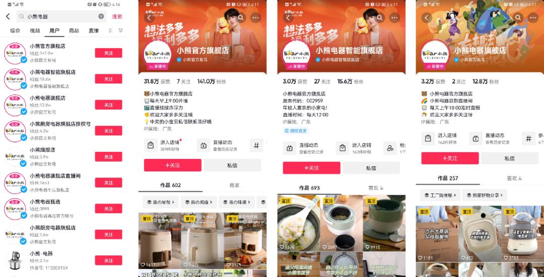 小熊电器智能小家电制造在哪里,萌系小家电新秀小熊电器深度解析