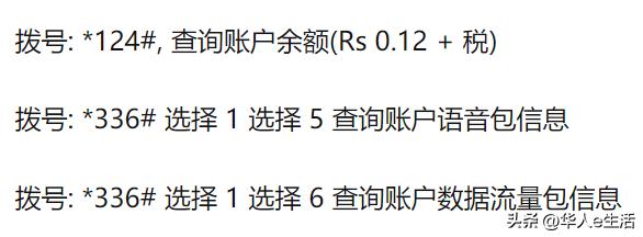旅游干货：巴基斯坦ufone手机卡话费流量充值查询及实用攻略分享