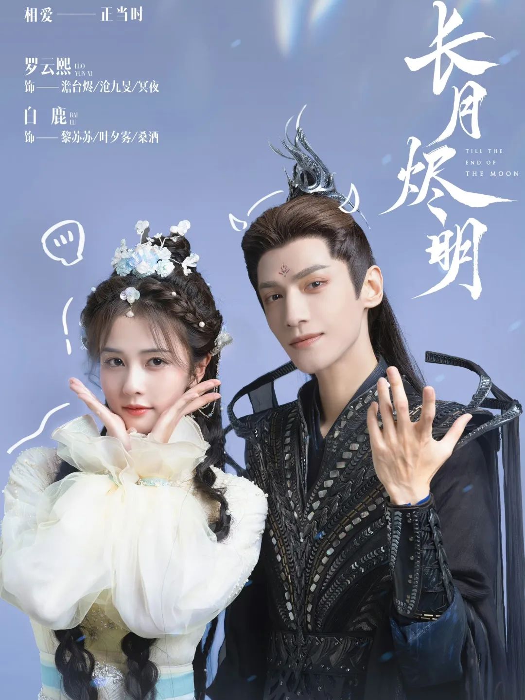 长月烬明仿妆怎么弄,长月烬明无滤镜妆容