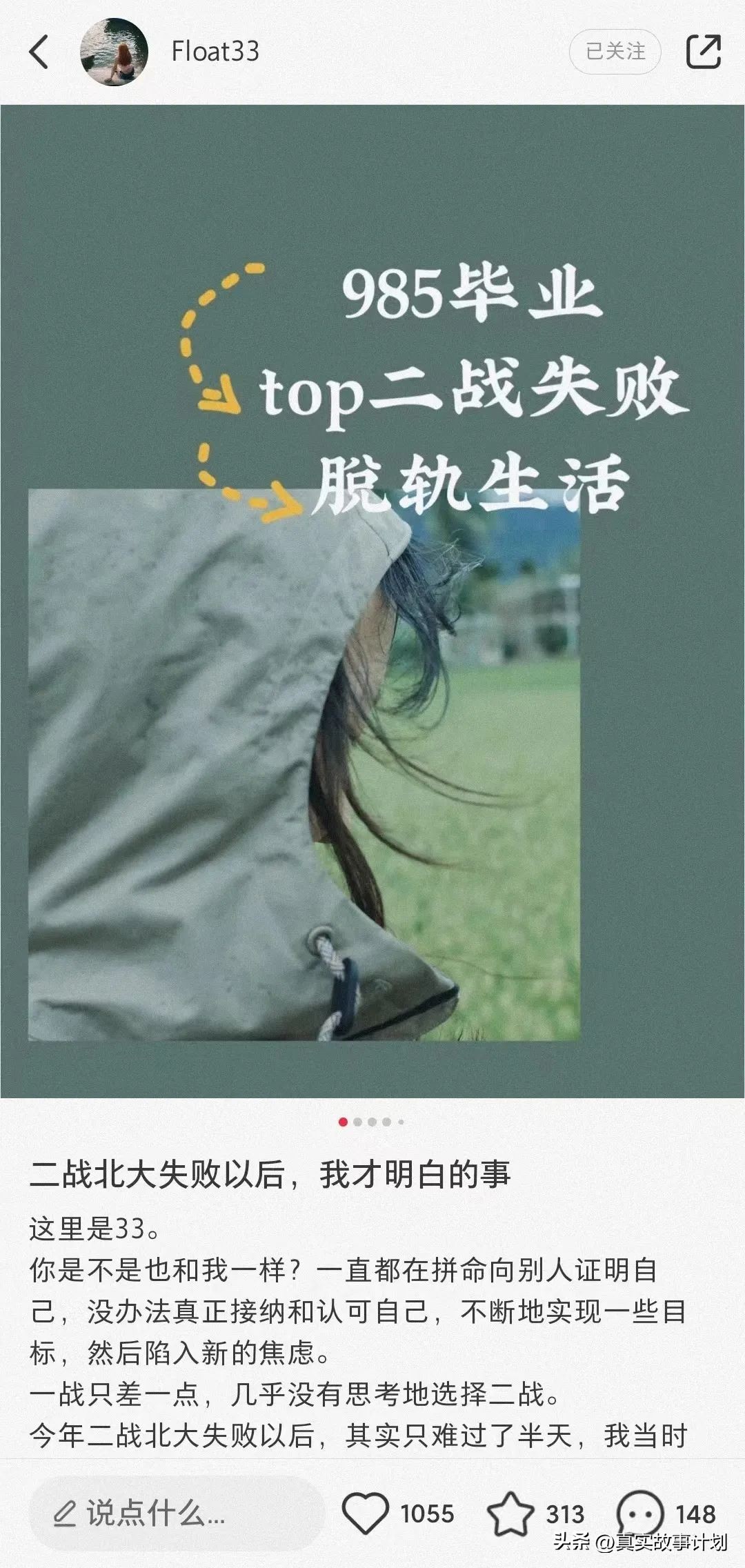 知道你也翻车，我就放心了