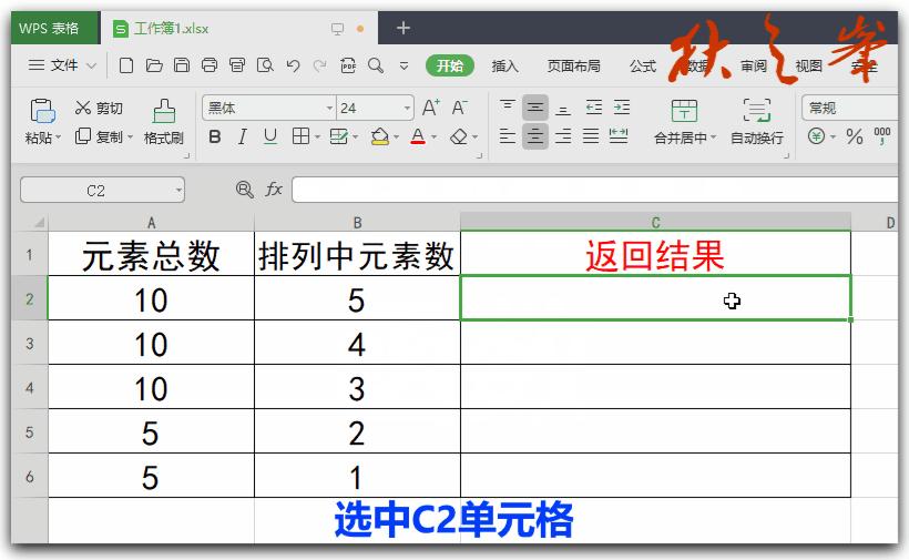 自学WPS表格51：统计函数（四）