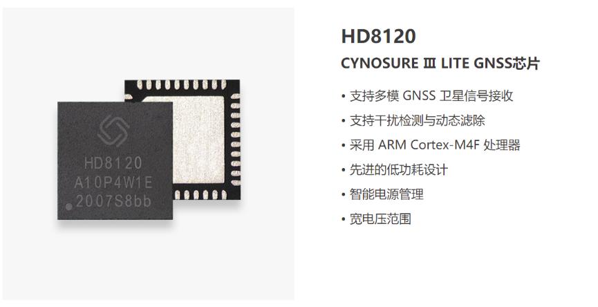 北斗兼容芯片及模块公司,北斗芯片模块评测