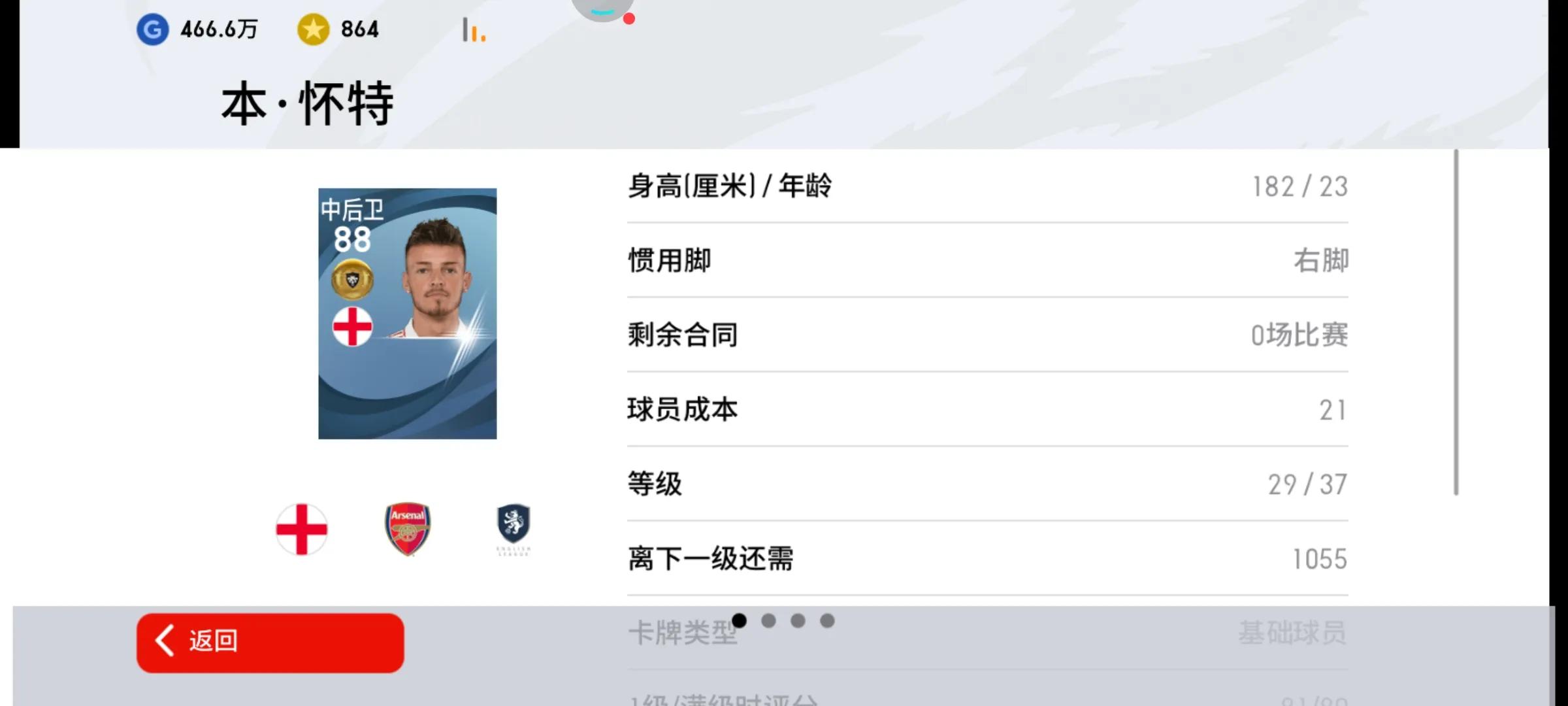 实况足球曼联普卡套,实况足球切尔西队普卡套装推荐