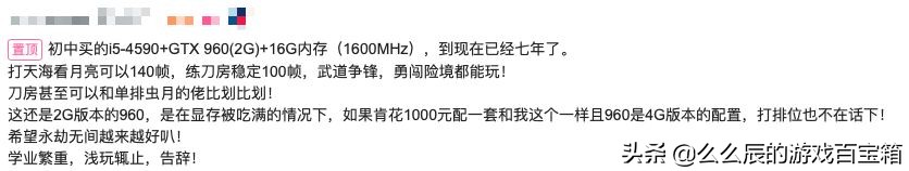 12000电脑不如千元机？玩家打永劫太卡晒图求解，网友笑喷能运行