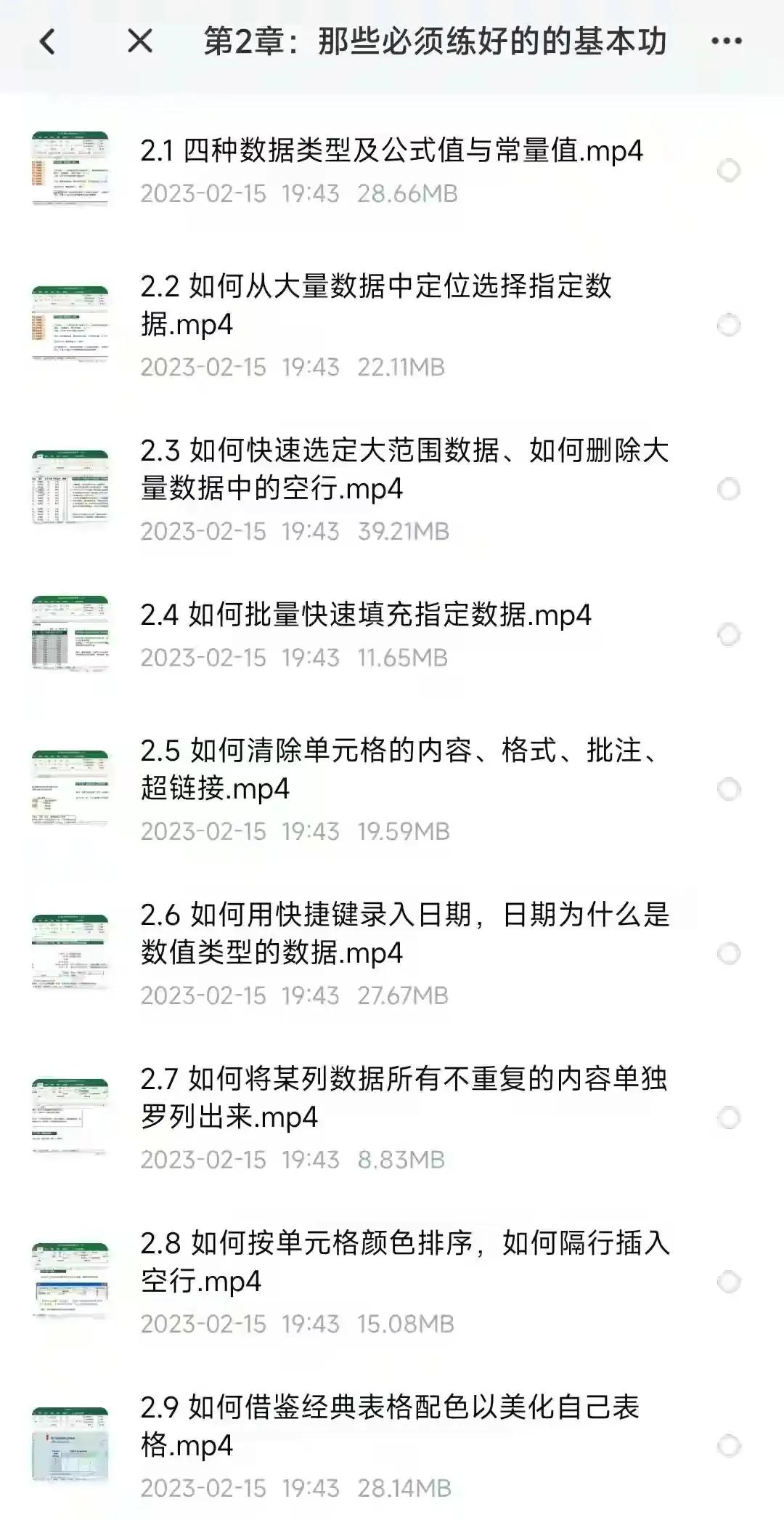 excel表格柱形图视频教程,excel表格怎么算百分比视频教程