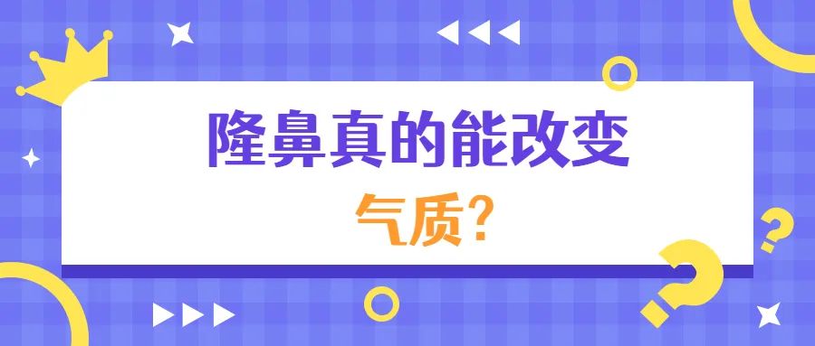 上海九院韦敏隆鼻,九院韦敏技术怎么样