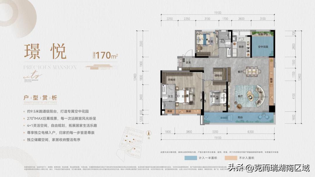 轨道万科璞悦湾最新消息,轨道万科璞悦湾户型118