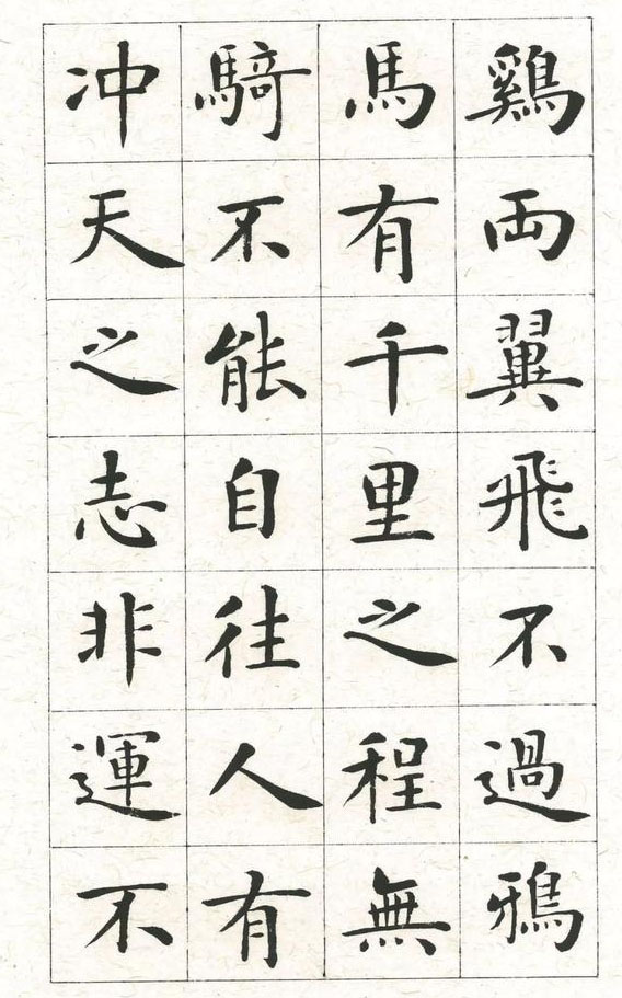 100个最美楷书,各种不同风格的优秀楷书