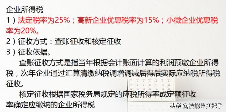 会计总账月薪多少钱,月薪2万会计