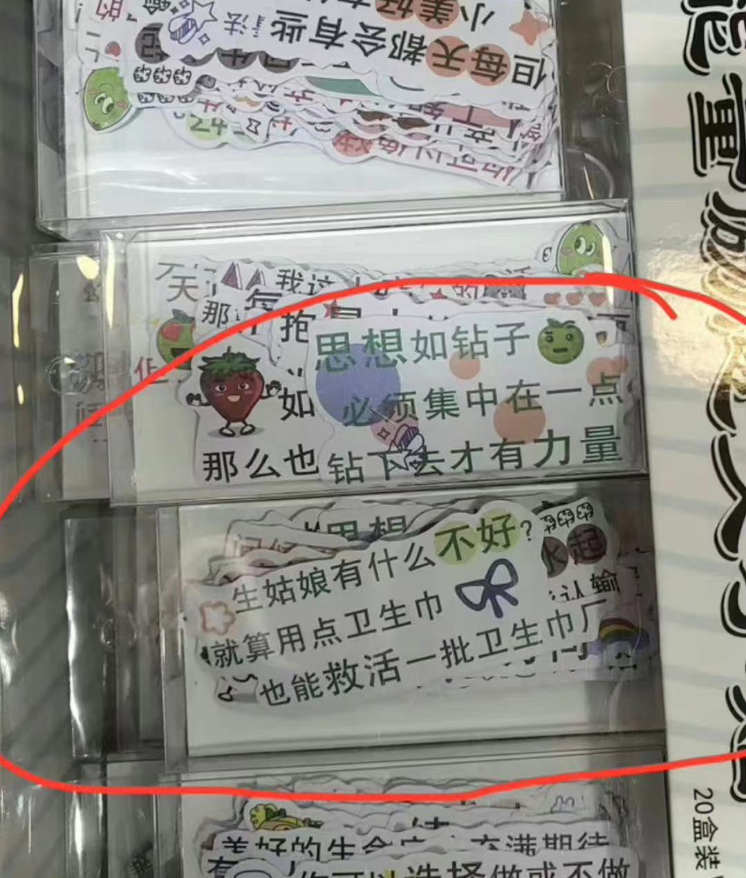 曝光文具店售卖“处女证”的博主已删视频道歉:她真的错了吗