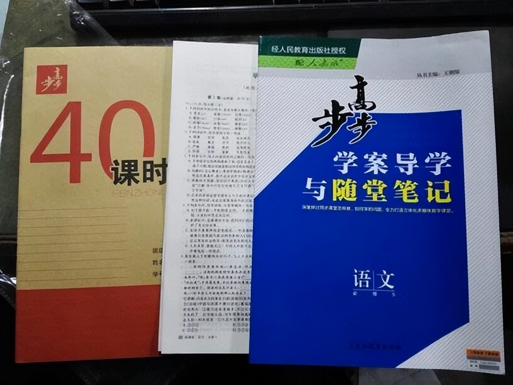 学案导学方法,导学案明确重点