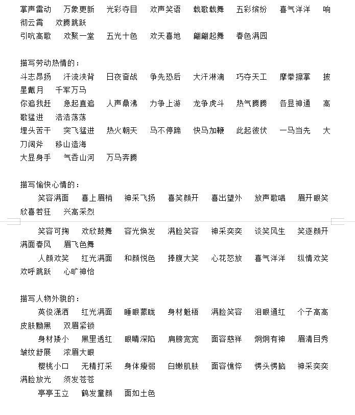 小学作文技巧与训练书籍,十项作文基本功