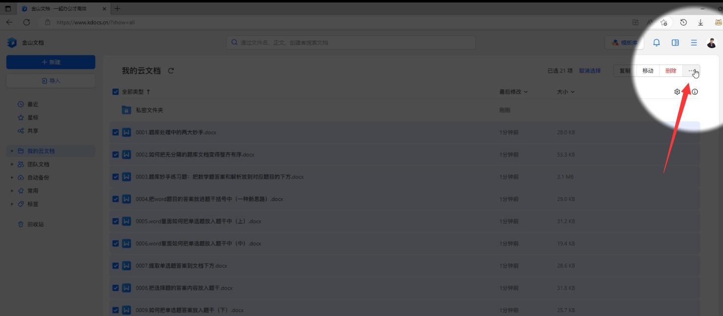 文件批量转换成了扫描的二维码,怎么将文件生成二维码长期预览