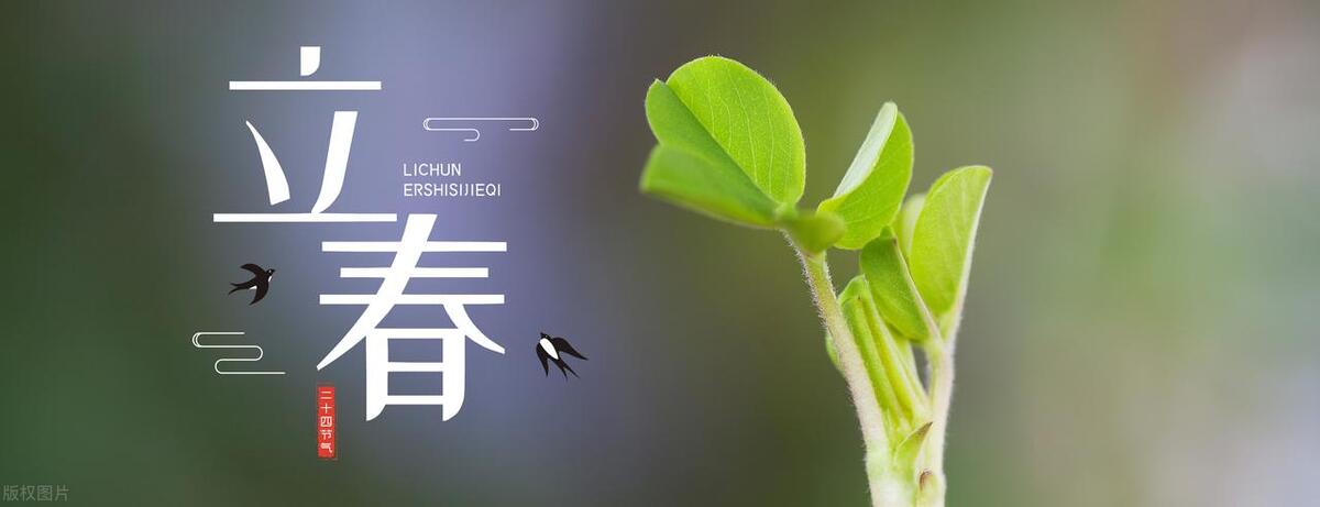 二十四节气立春由来,立春美食习俗的由来