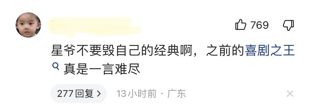 周星驰65岁重返银幕你期待吗,周星驰的这部电影实在太经典了