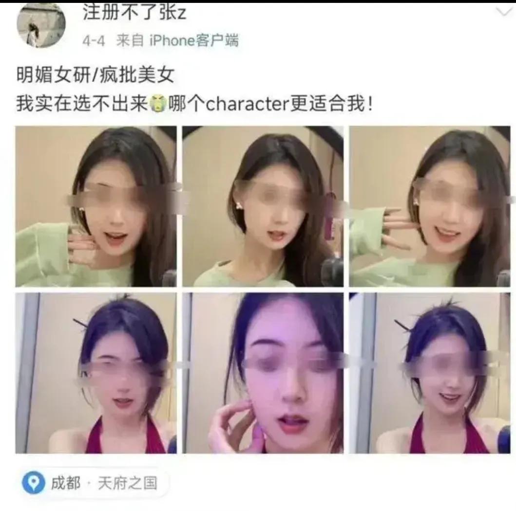 四川大学造谣女生被曝霸凌者,四川大学生造谣事件