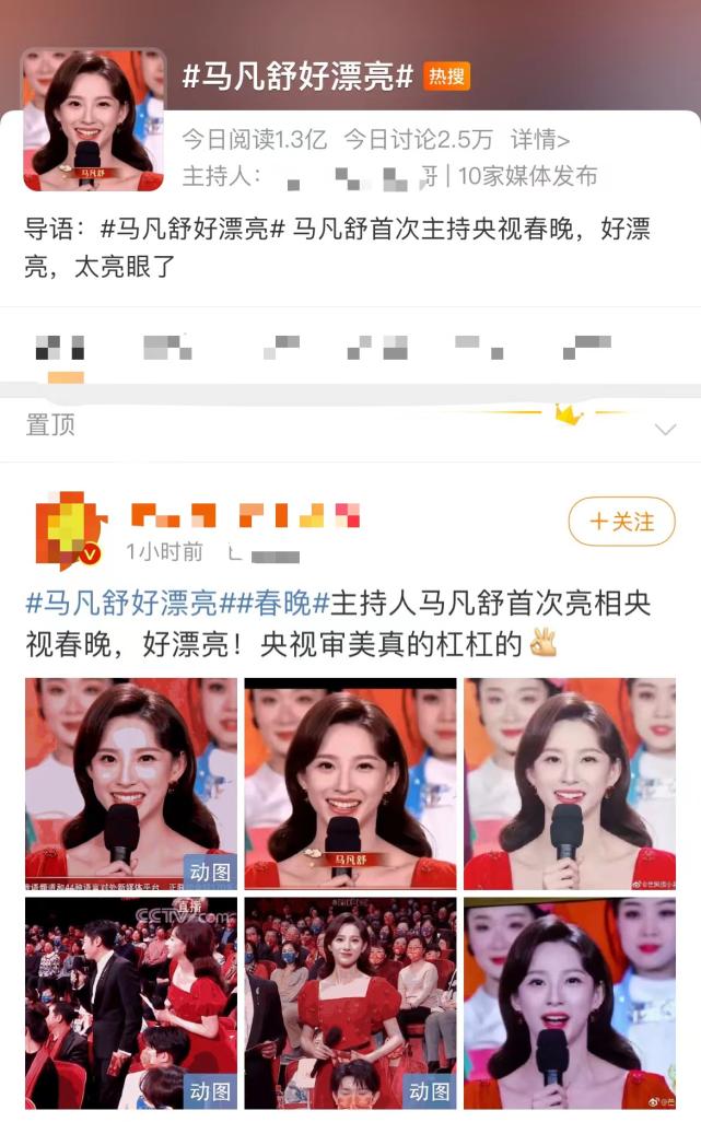 央视春晚主持人名单曝光,央视年轻主持人写真照