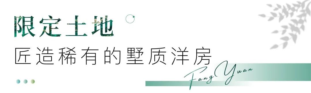 上秦淮芳原叠墅下叠价格,芳原3期开盘