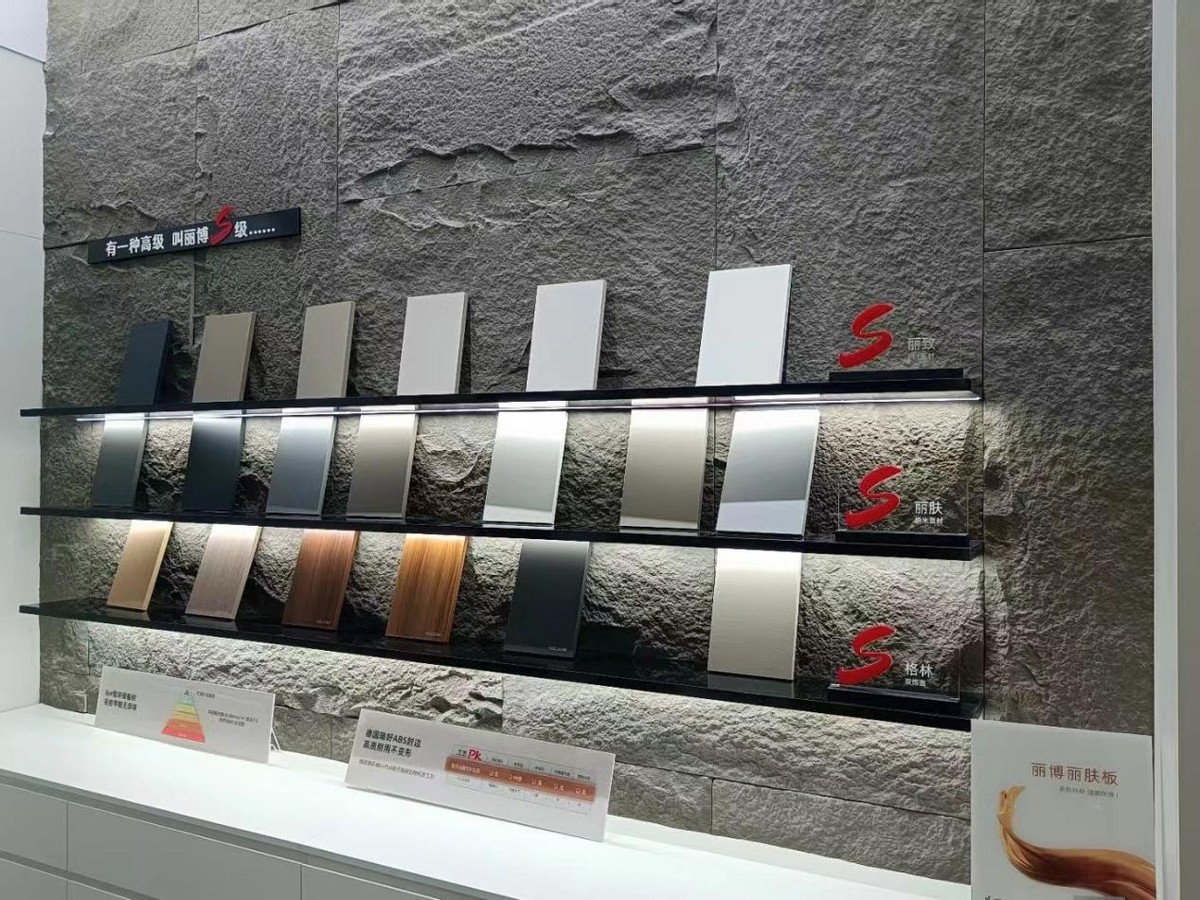 丽博家居总部,丽博家居智能家居