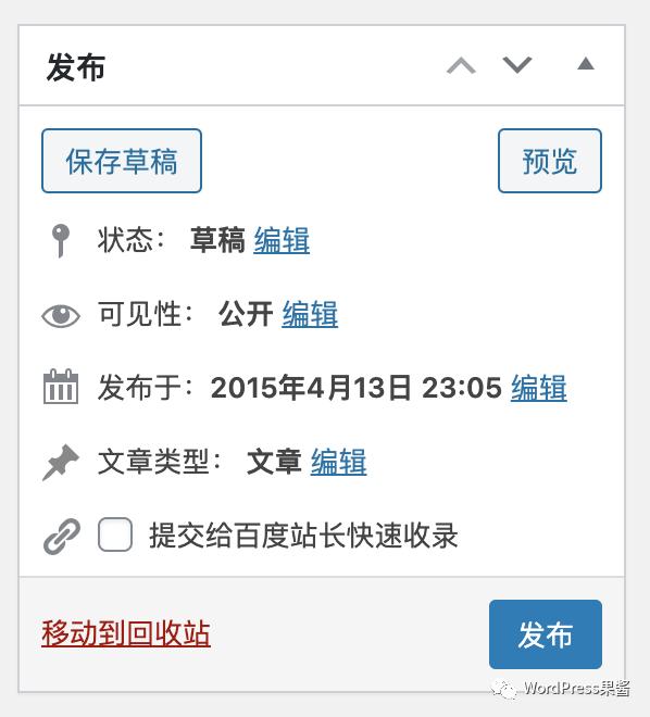 wordpress针对seo的优化技巧,wordpressseo优化教程