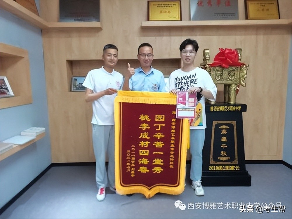 陕西考生网赞扬-西安博雅艺术职业中学优秀教师-薛凡