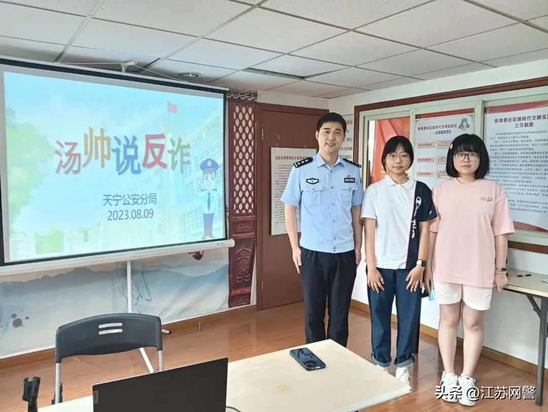 常州市公安局反诈宣传视频,江苏常州反诈宣传视频创意短片