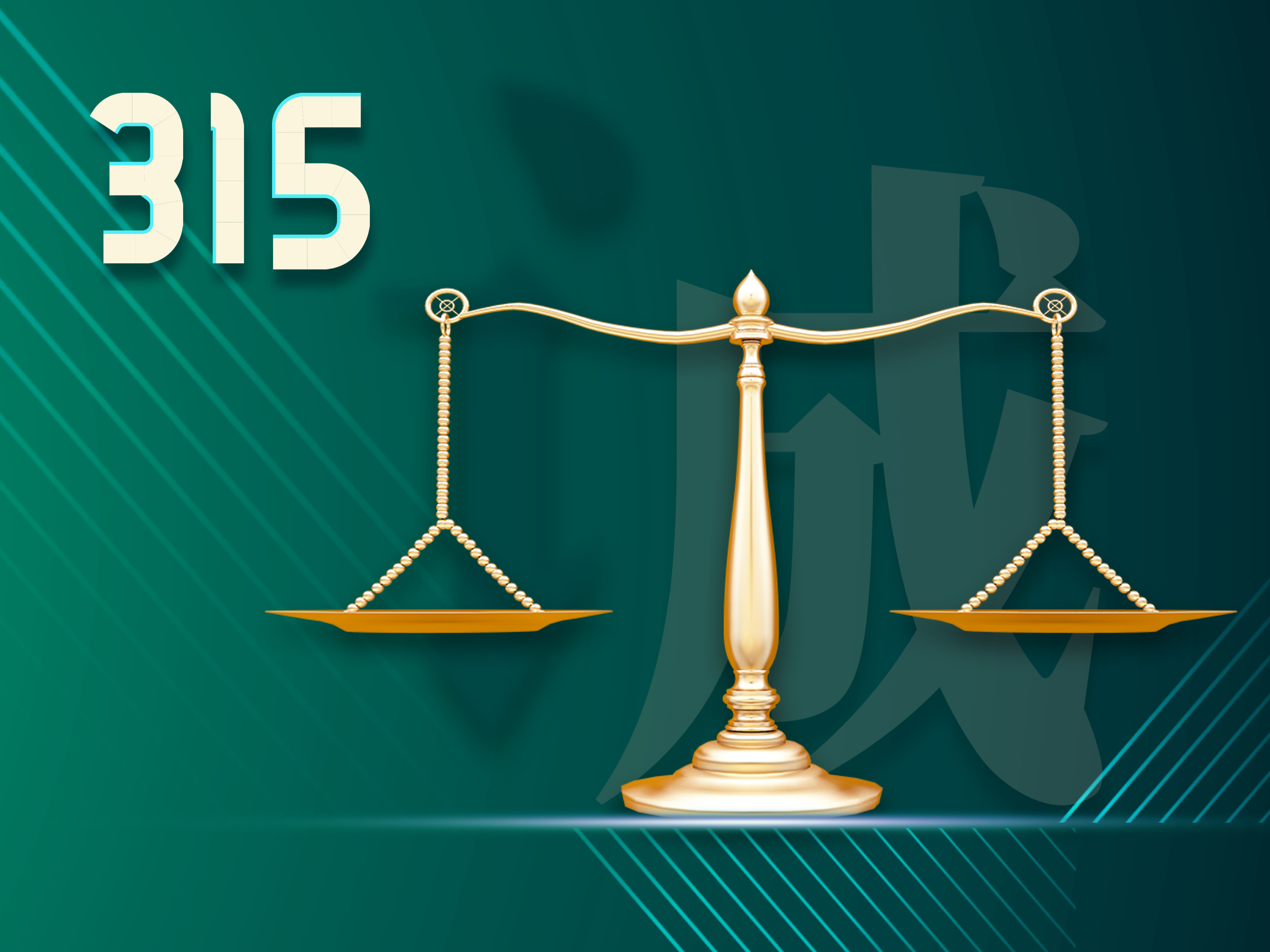 遇到消费陷阱如何正确维权,官方辟谣消费陷阱