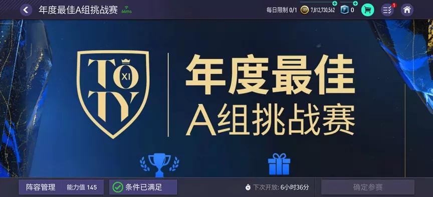 fifa足球世界toty年度最佳图鉴,fifa足球世界toty活动2021时间