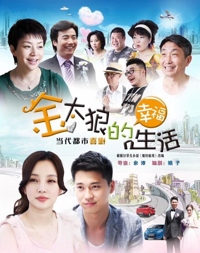 王雷和老婆演的电视剧,王雷和岳母打乒乓球