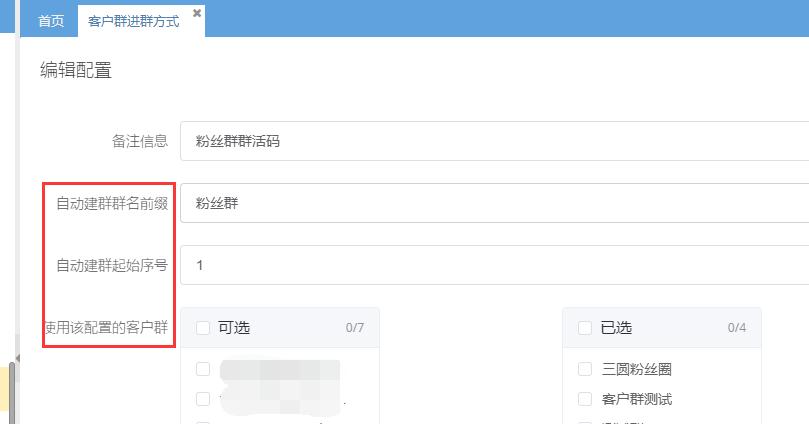 社群运营如何不流失客户进新群,社群怎么引导客户注册