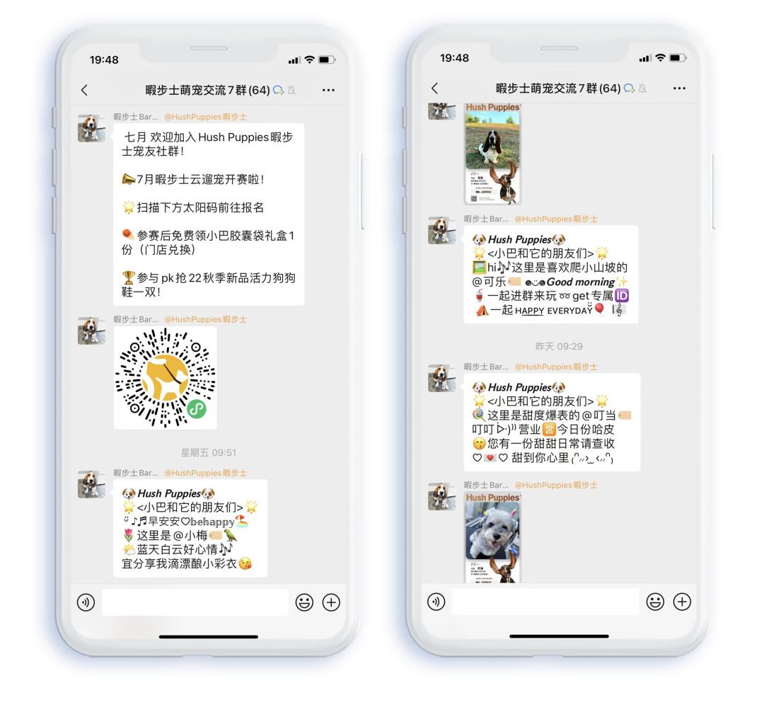 HushPuppies暇步士：从传统型到数字化的起承转合