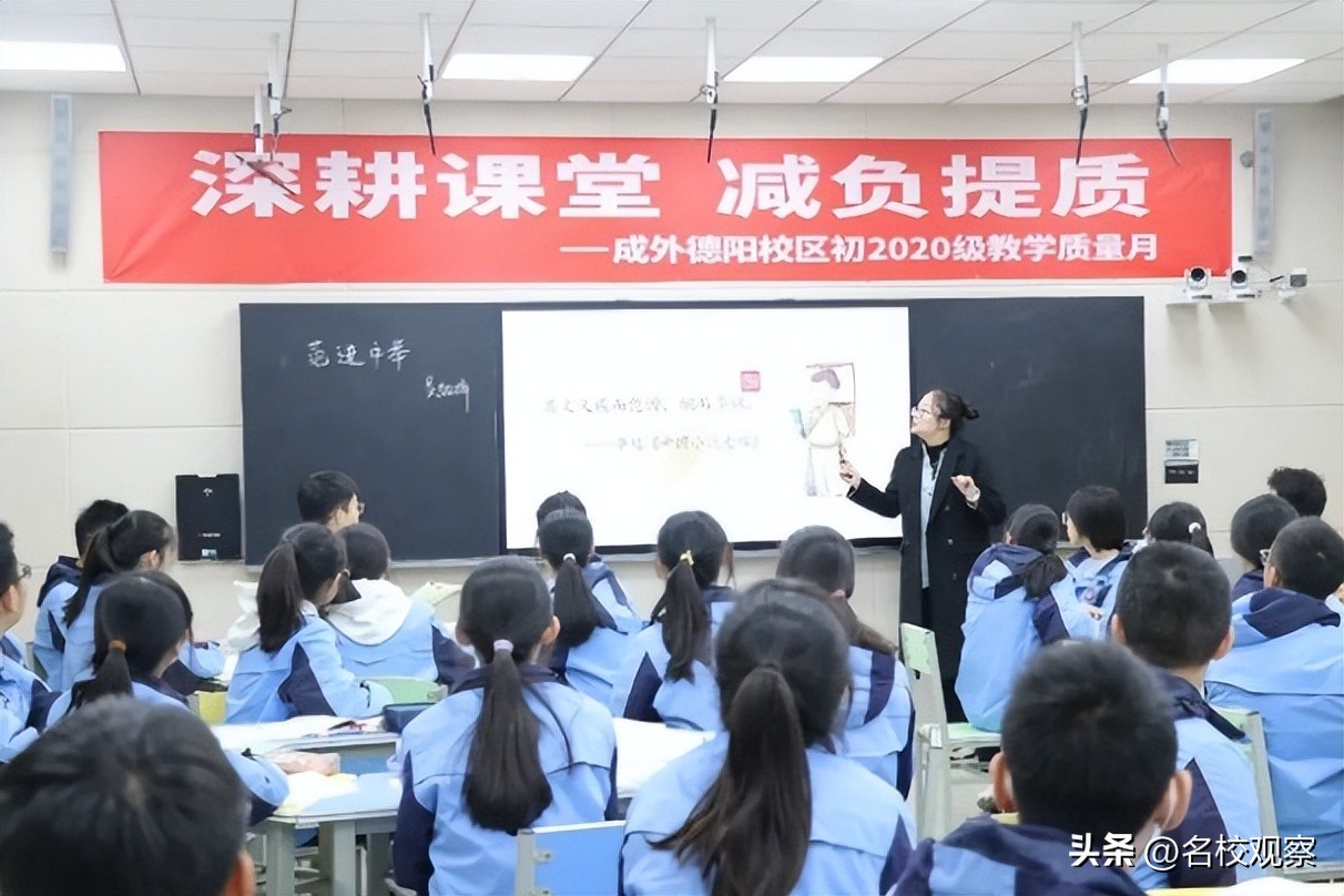 德阳成外教育园区,德阳成外教育园