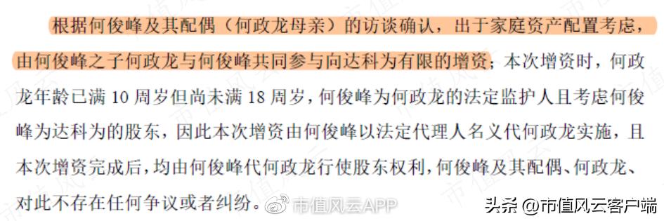 前五大股东集齐95、00后！核酸检测风口股达科为：本质就是中间商