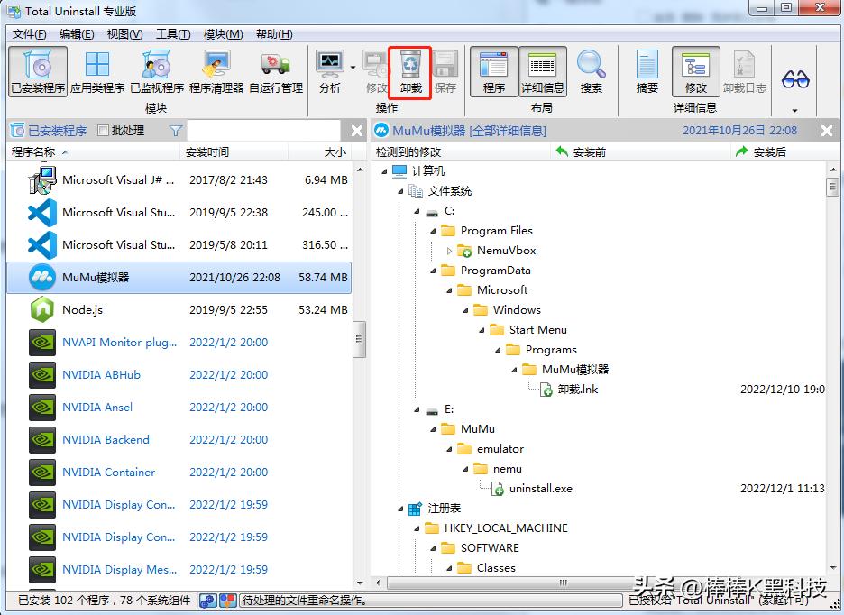 软件备份、卸载、恢复神器，你值得拥有！
