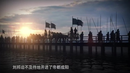 怎样看待刘邦的约法三章,刘邦怎么约法三章